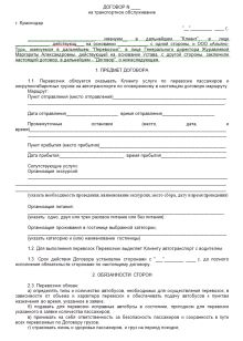 Агентский договор